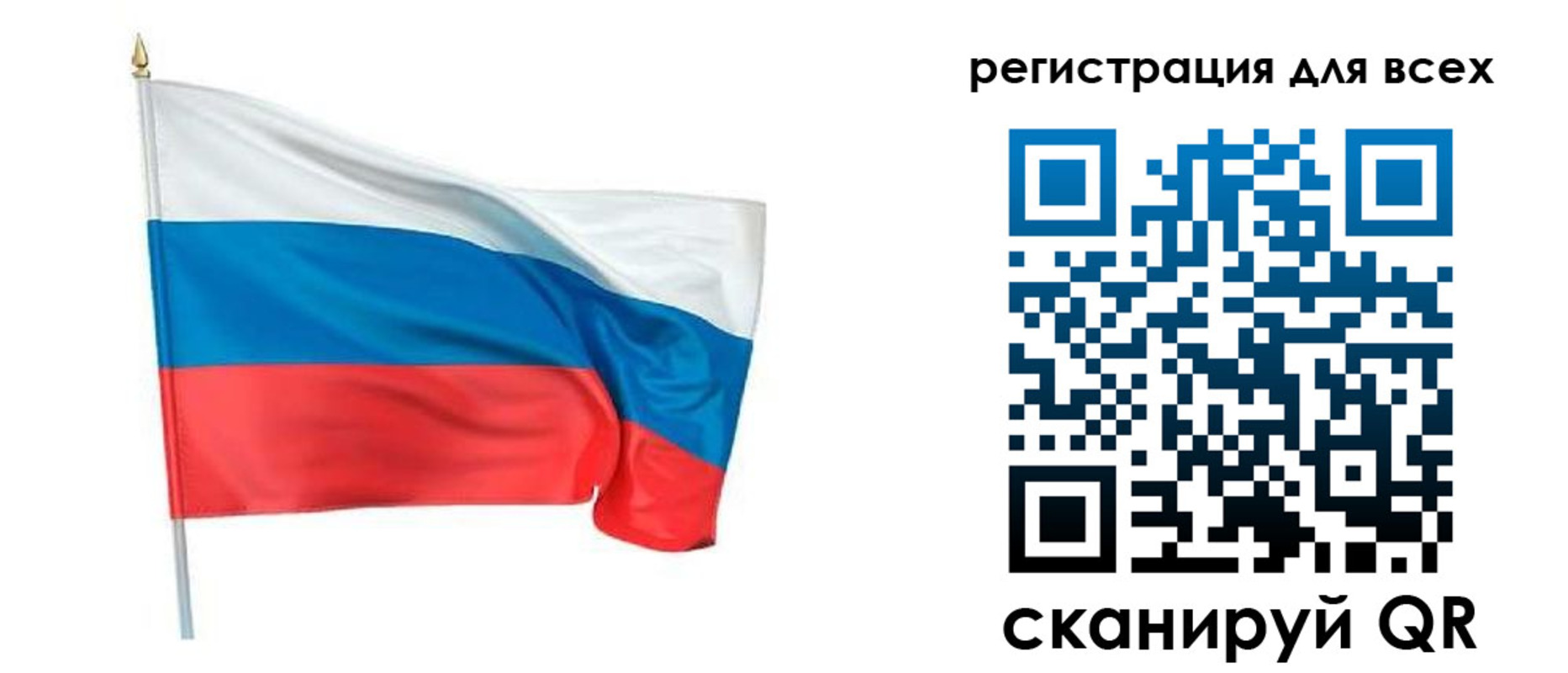 прописка 2025 в Рудне