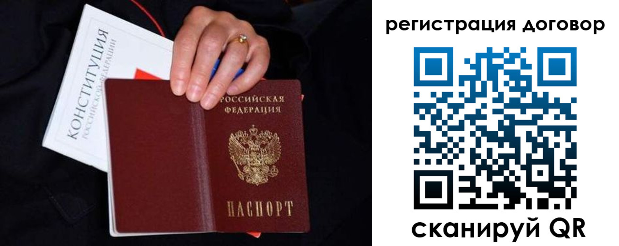 временная регистрация собственник в Рудне